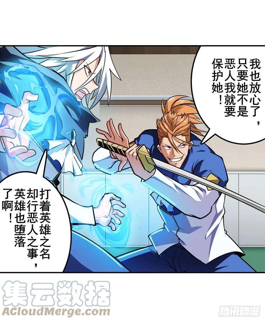 英雄再临（英雄？我早就不当了）能量之争