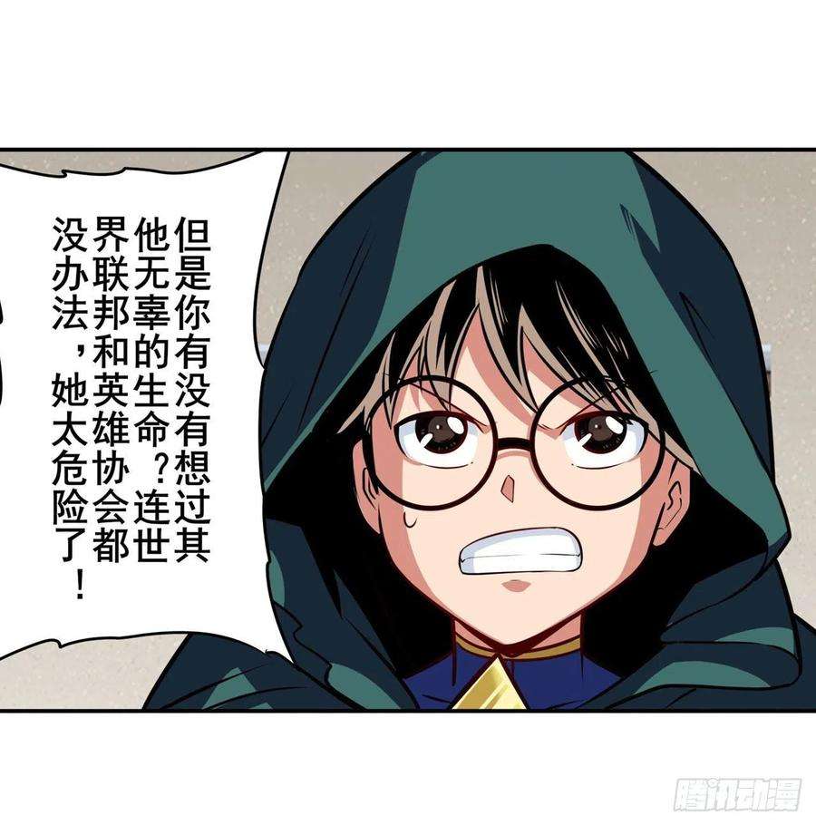 英雄再临（英雄？我早就不当了）能量之争