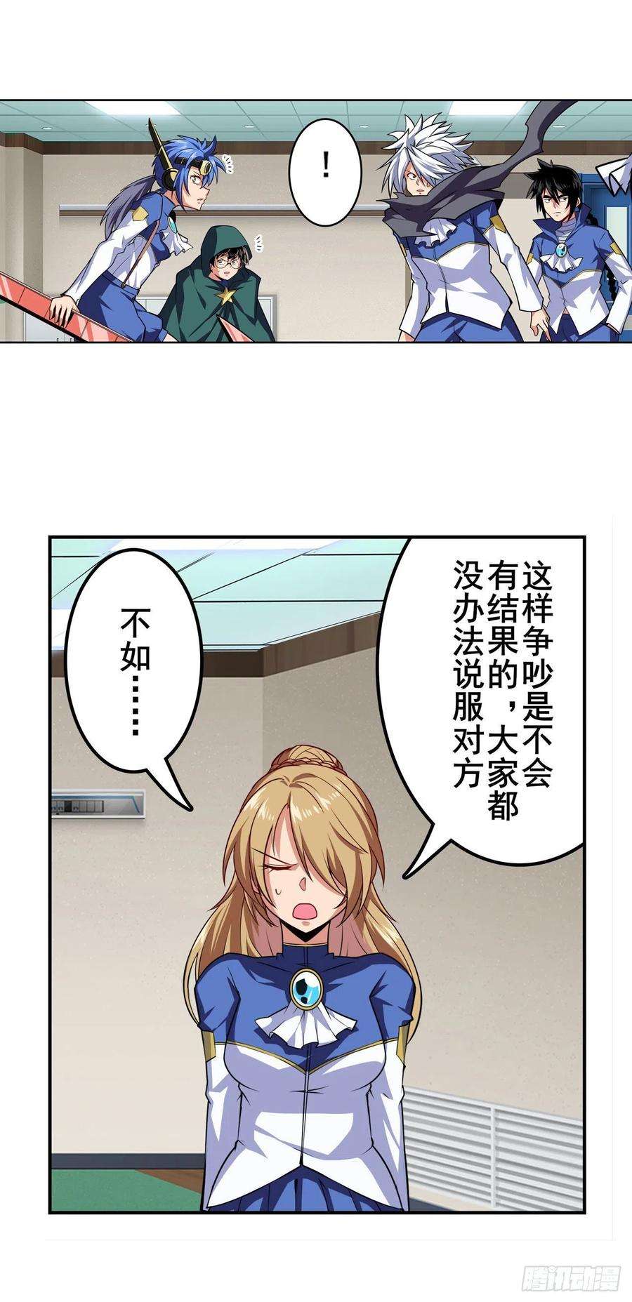 英雄再临（英雄？我早就不当了）能量之争