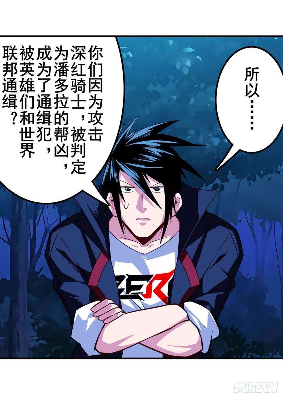 英雄再临（英雄？我早就不当了）能量之争