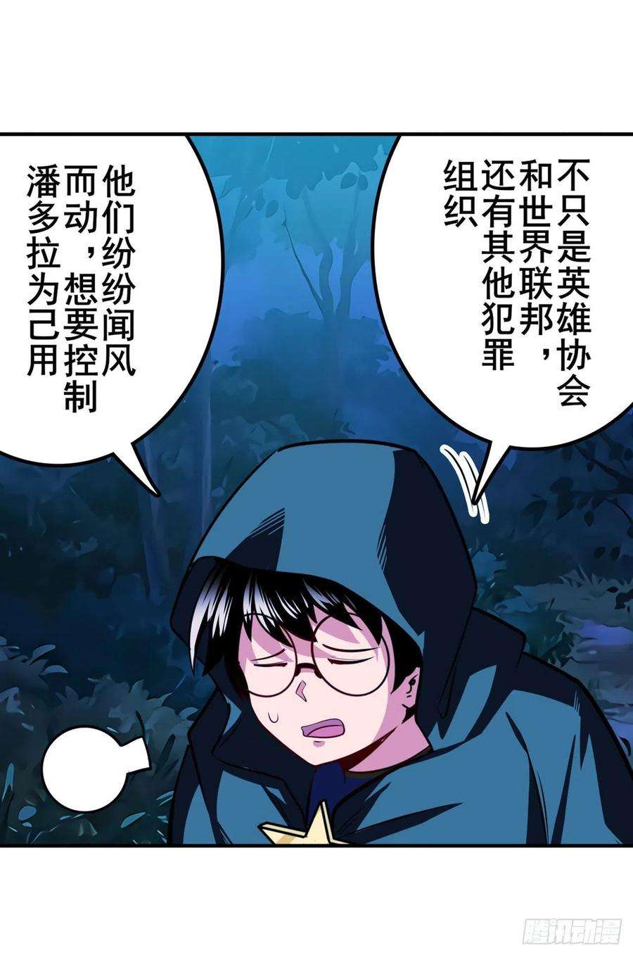英雄再临（英雄？我早就不当了）能量之争