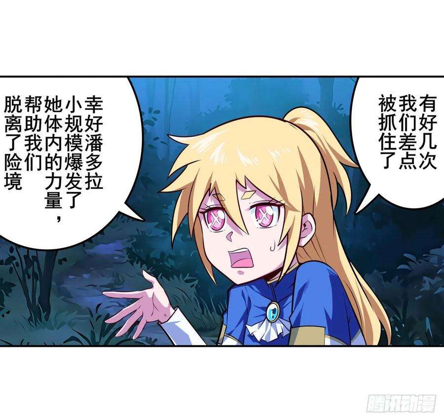 英雄再临（英雄？我早就不当了）能量之争