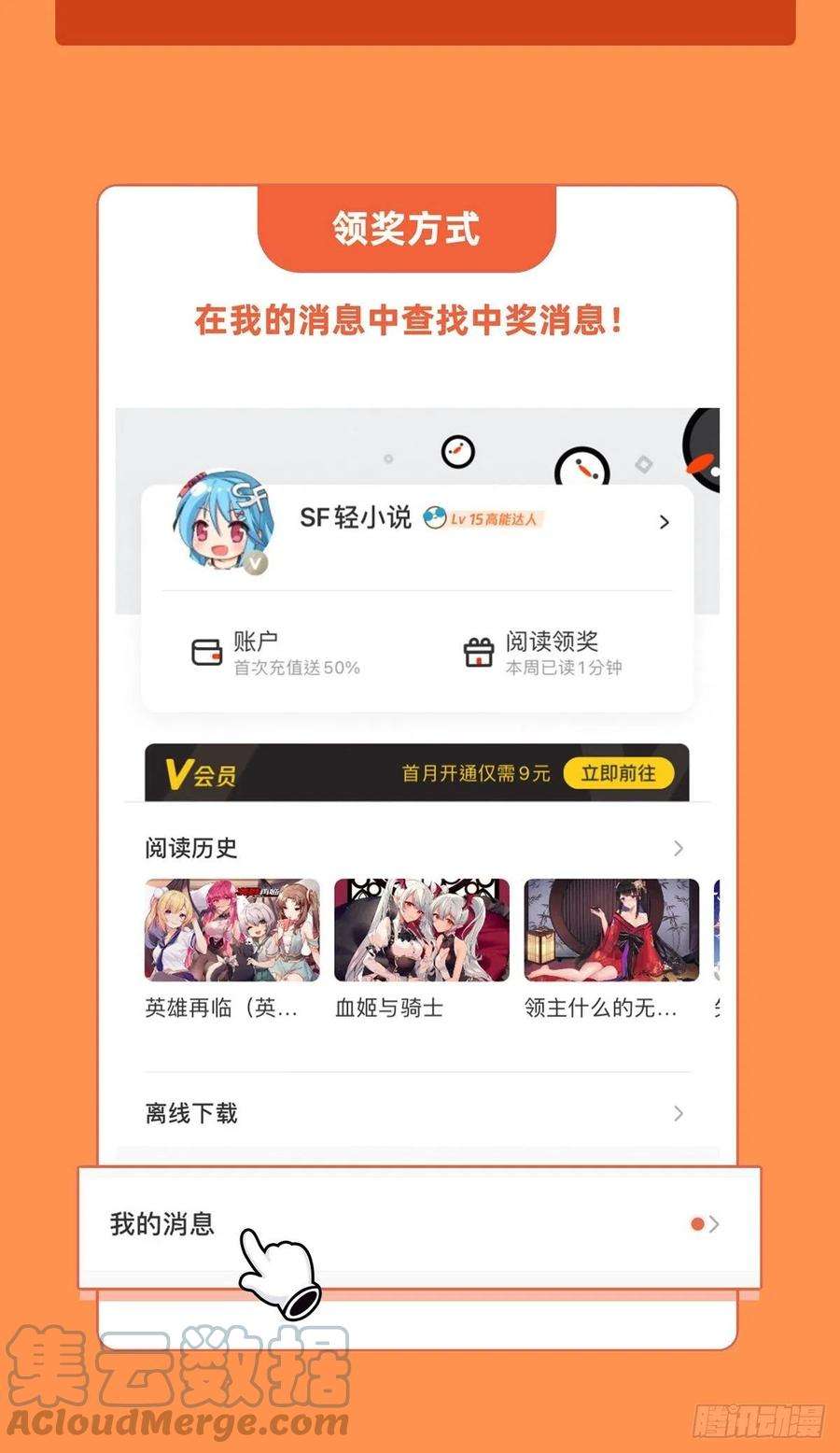 英雄再临（英雄？我早就不当了）世界灭亡率10