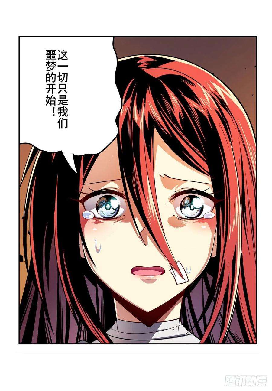 英雄再临（英雄？我早就不当了）世界灭亡率10
