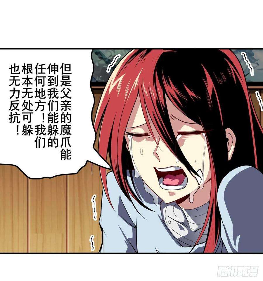 英雄再临（英雄？我早就不当了）世界灭亡率10