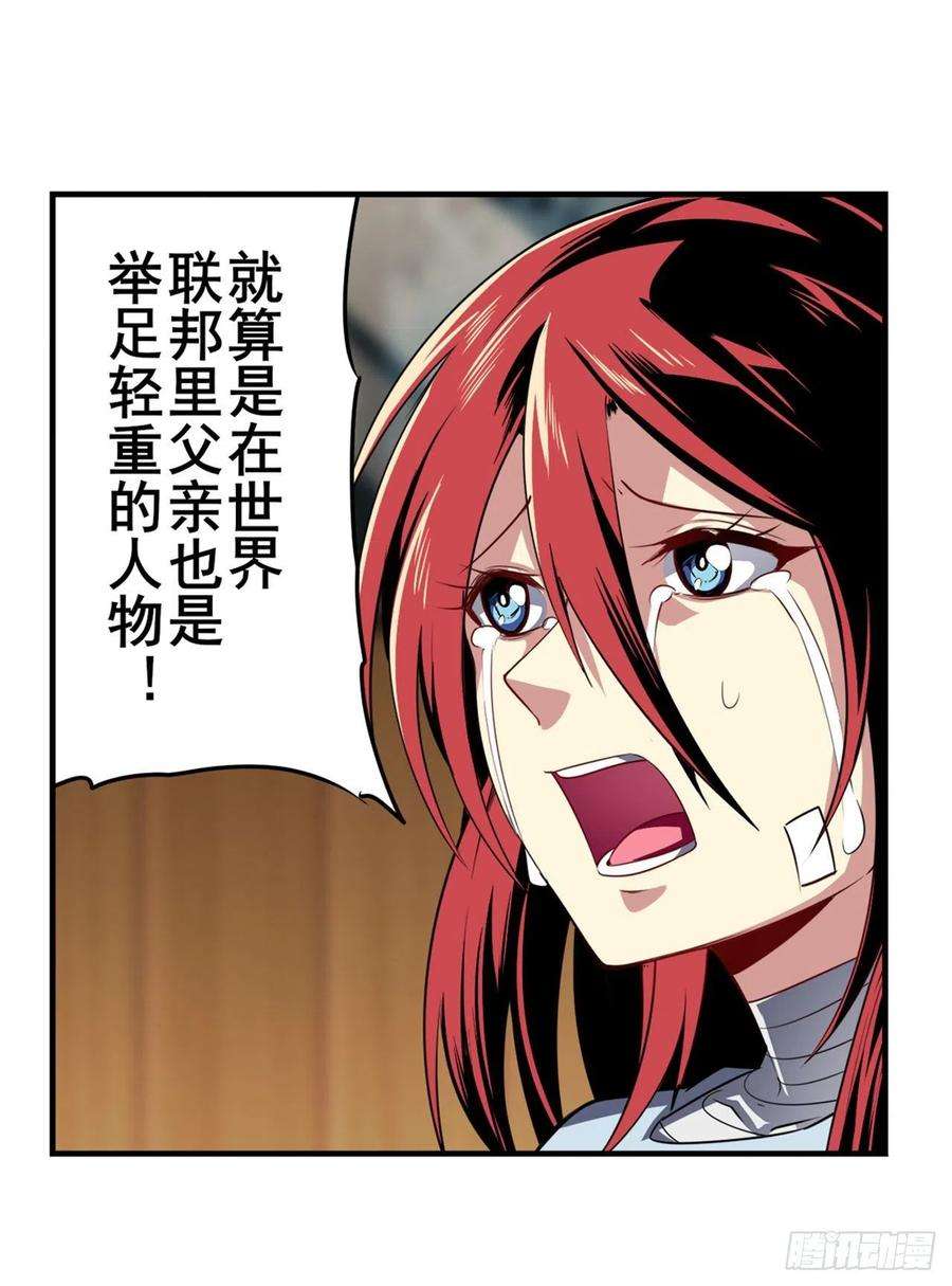 英雄再临（英雄？我早就不当了）世界灭亡率10