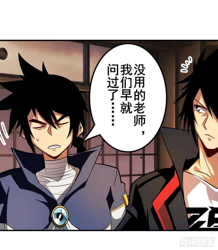 英雄再临（英雄？我早就不当了）世界灭亡率10