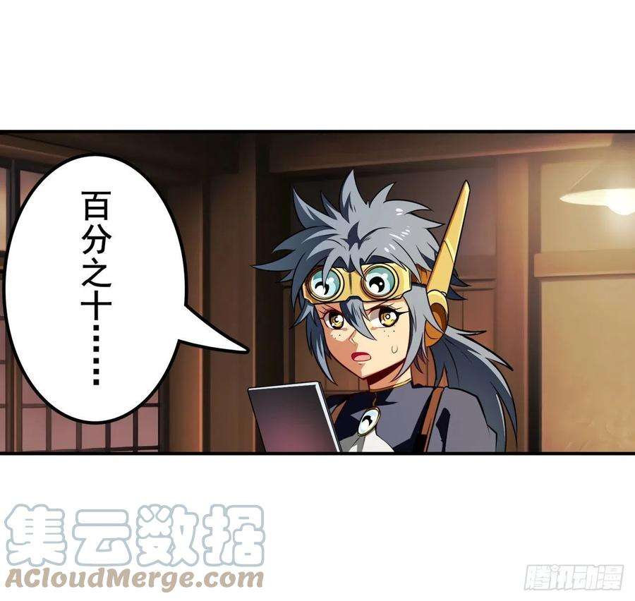 英雄再临（英雄？我早就不当了）世界灭亡率10