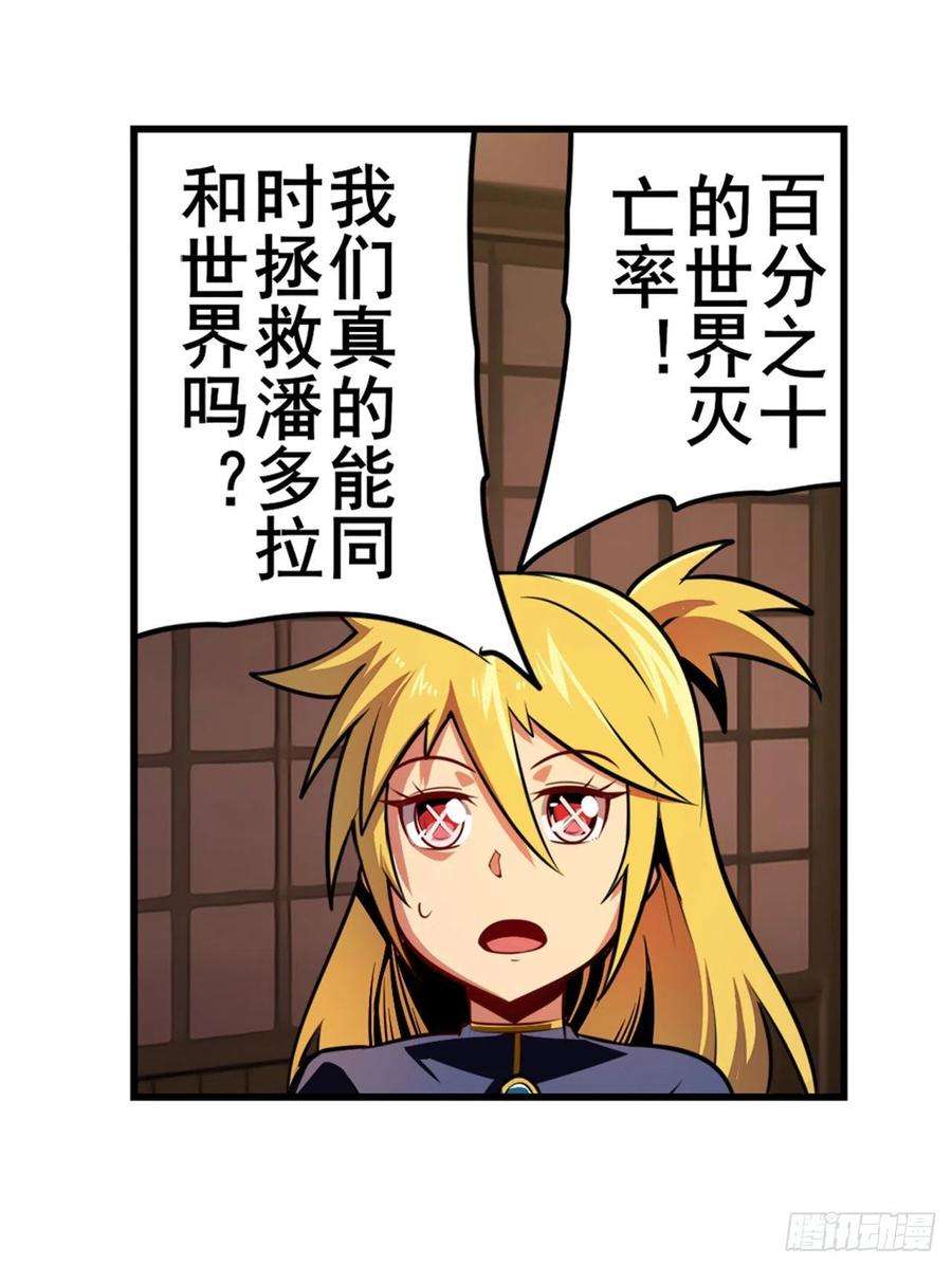 英雄再临（英雄？我早就不当了）世界灭亡率10