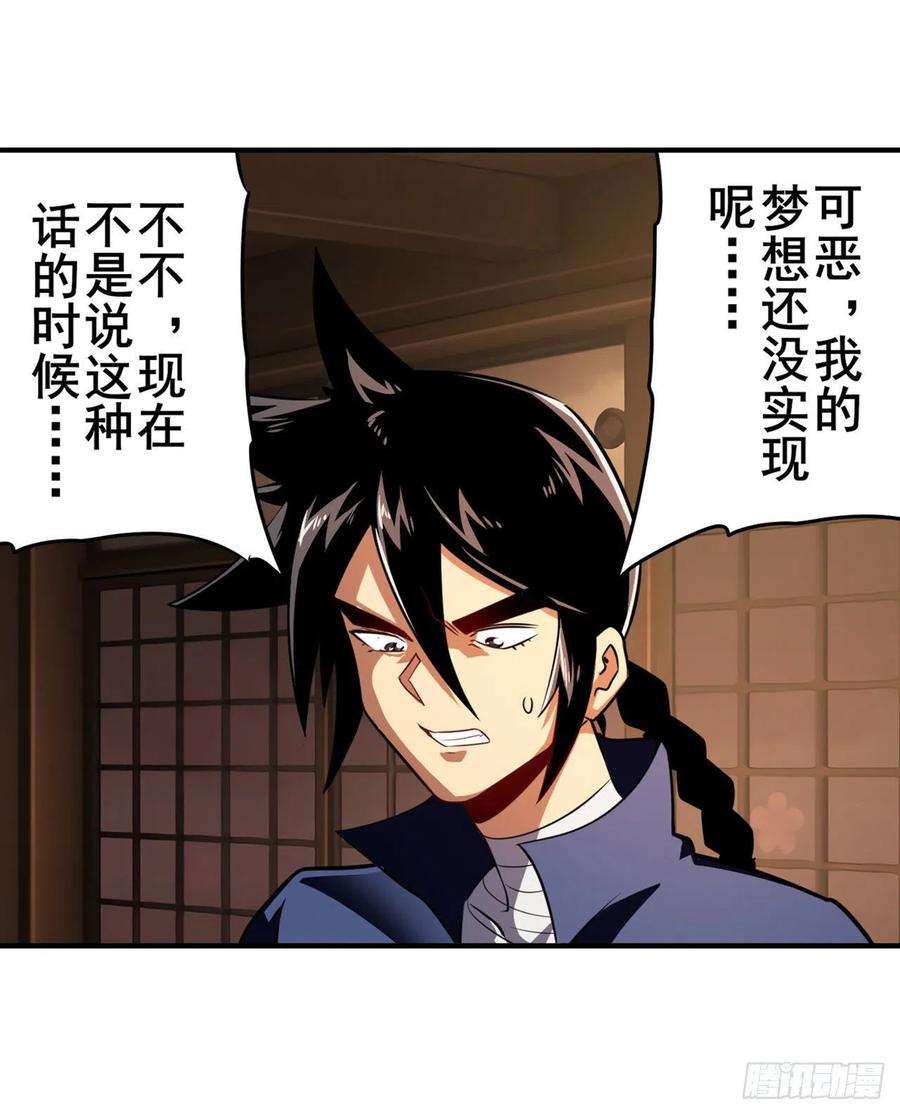 英雄再临（英雄？我早就不当了）世界灭亡率10