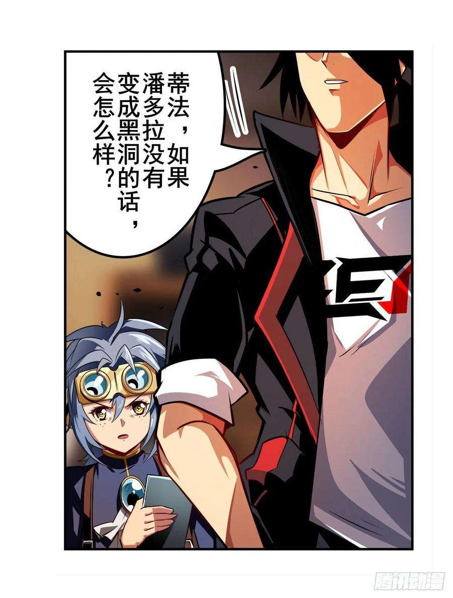 英雄再临（英雄？我早就不当了）世界灭亡率10