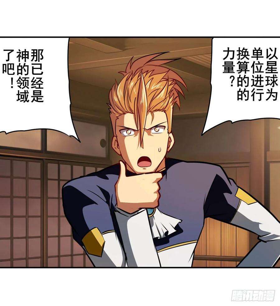 英雄再临（英雄？我早就不当了）世界灭亡率10