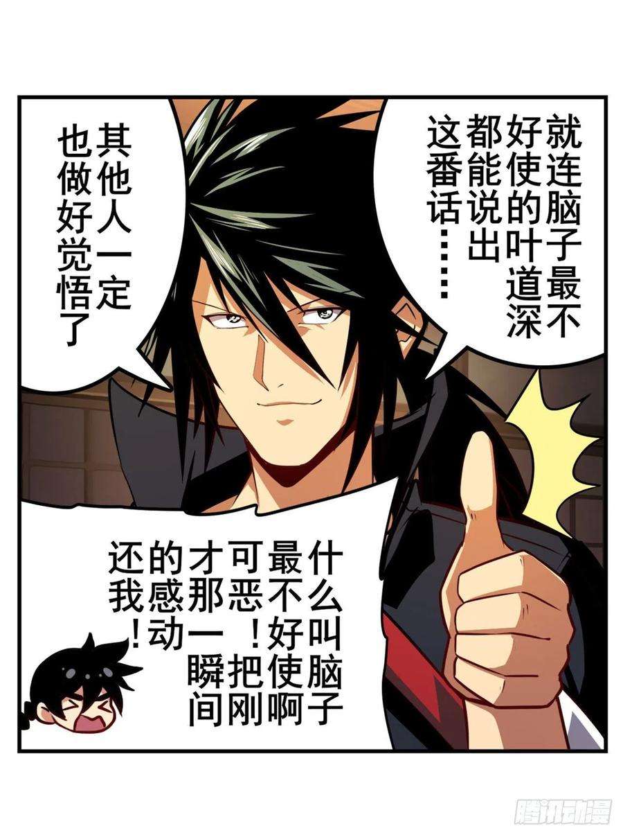 英雄再临（英雄？我早就不当了）世界灭亡率10