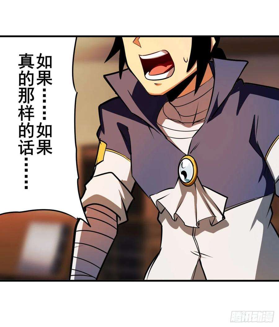 英雄再临（英雄？我早就不当了）世界灭亡率10