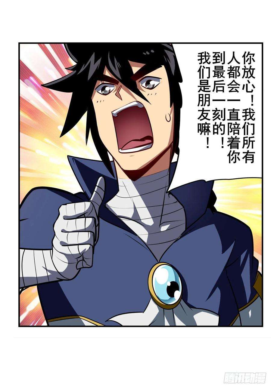 英雄再临（英雄？我早就不当了）世界灭亡率10