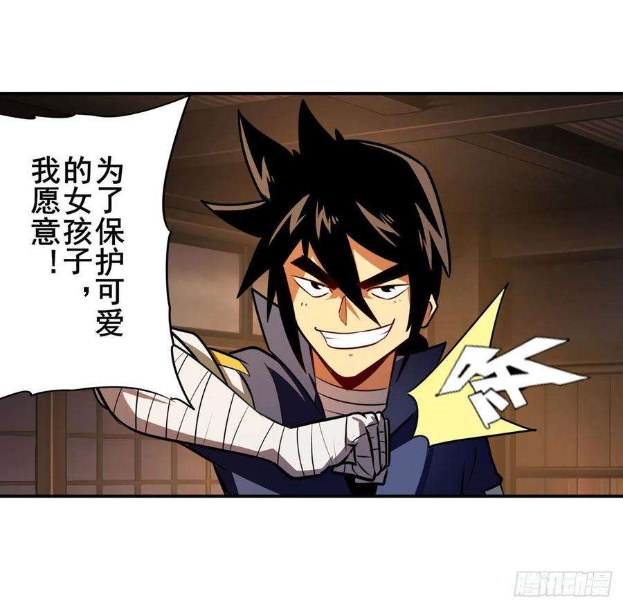 英雄再临（英雄？我早就不当了）世界灭亡率10