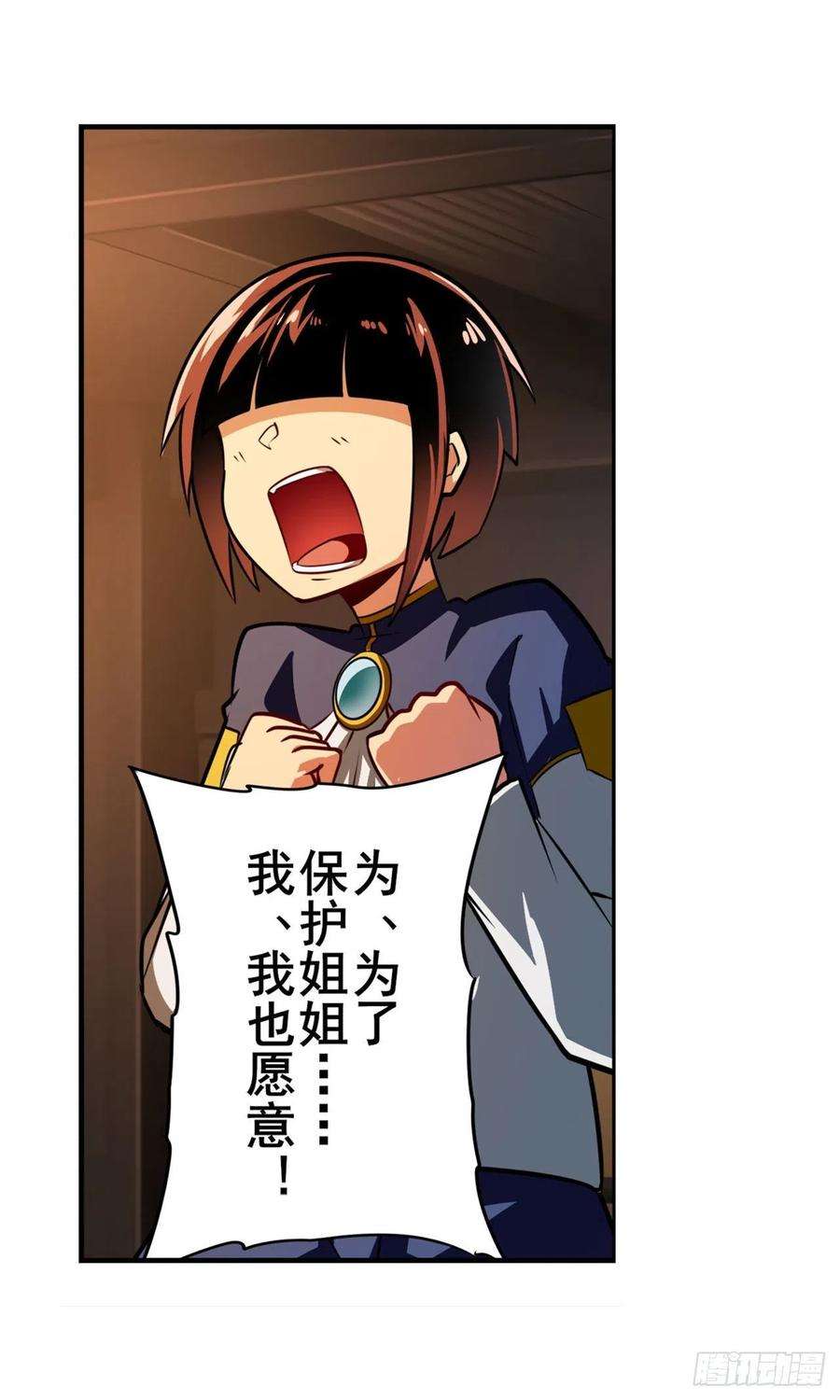 英雄再临（英雄？我早就不当了）世界灭亡率10