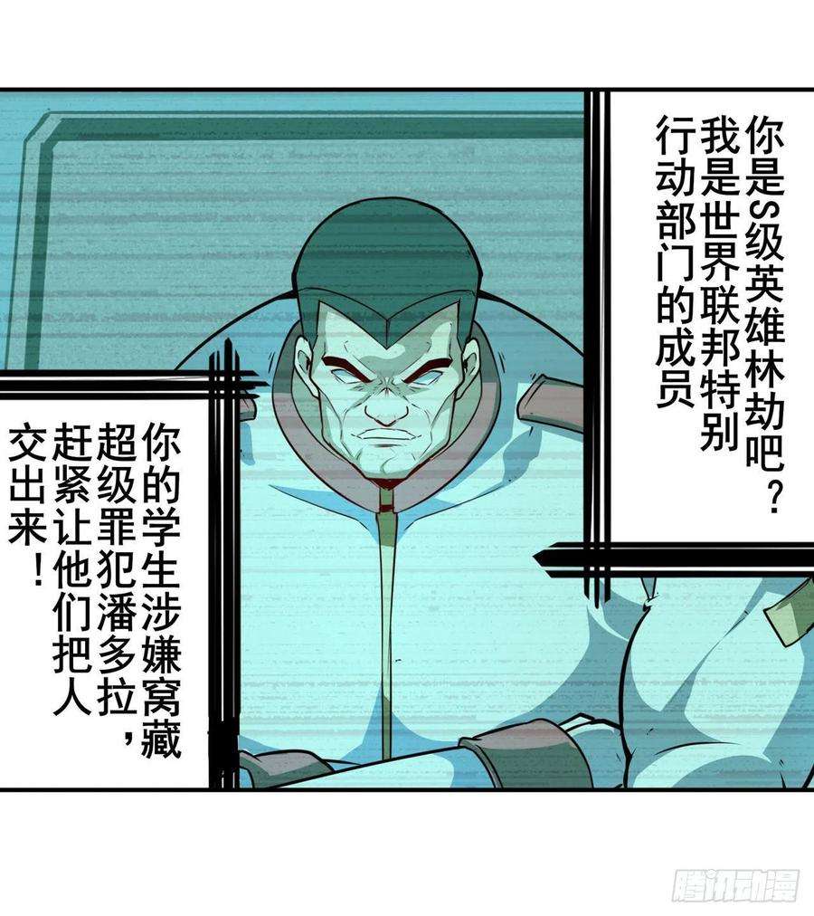 英雄再临（英雄？我早就不当了）最后的通牒