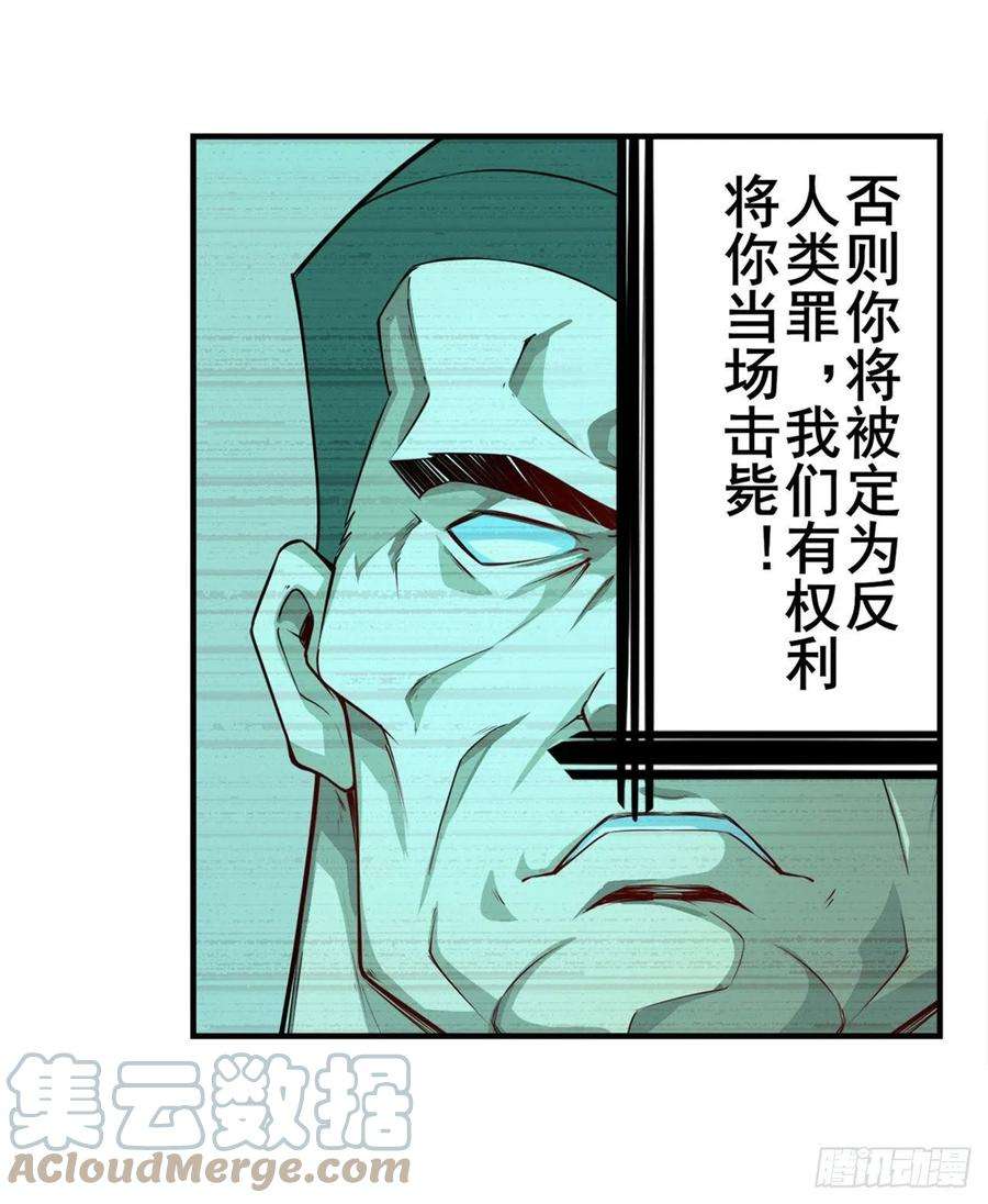 英雄再临（英雄？我早就不当了）最后的通牒