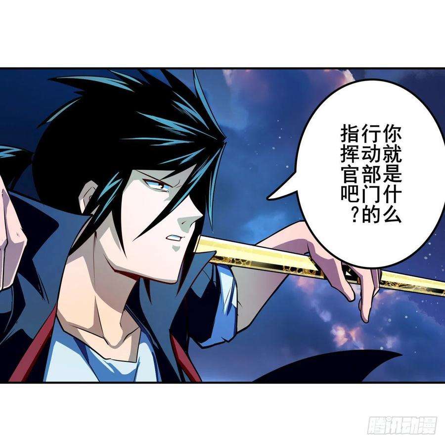 英雄再临（英雄？我早就不当了）最后的通牒