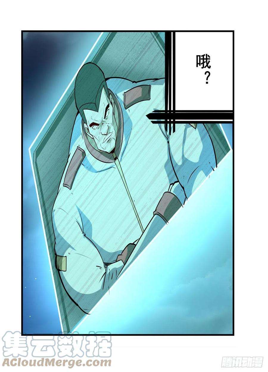 英雄再临（英雄？我早就不当了）最后的通牒
