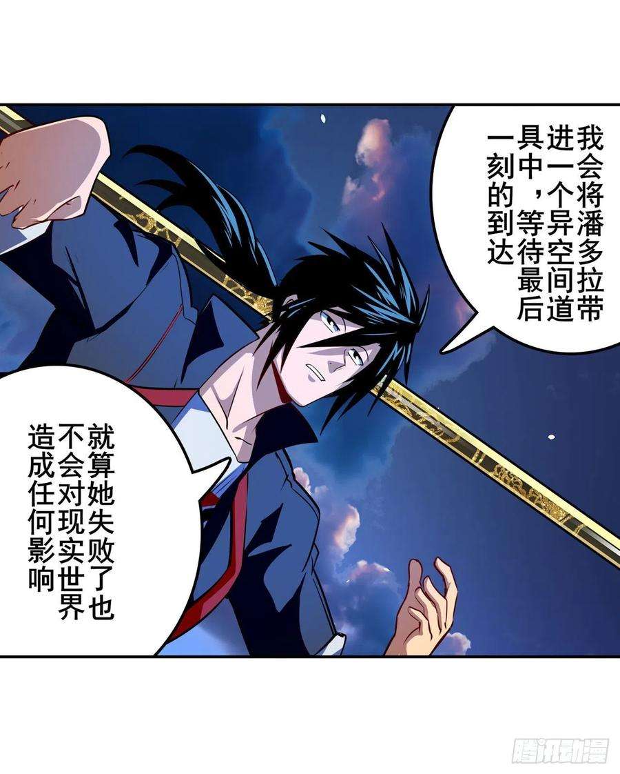 英雄再临（英雄？我早就不当了）最后的通牒