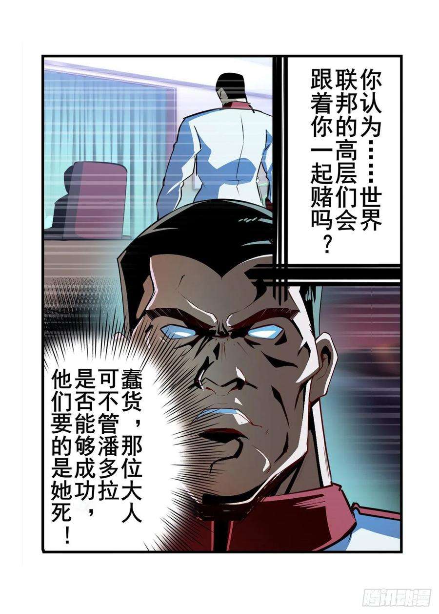 英雄再临（英雄？我早就不当了）最后的通牒