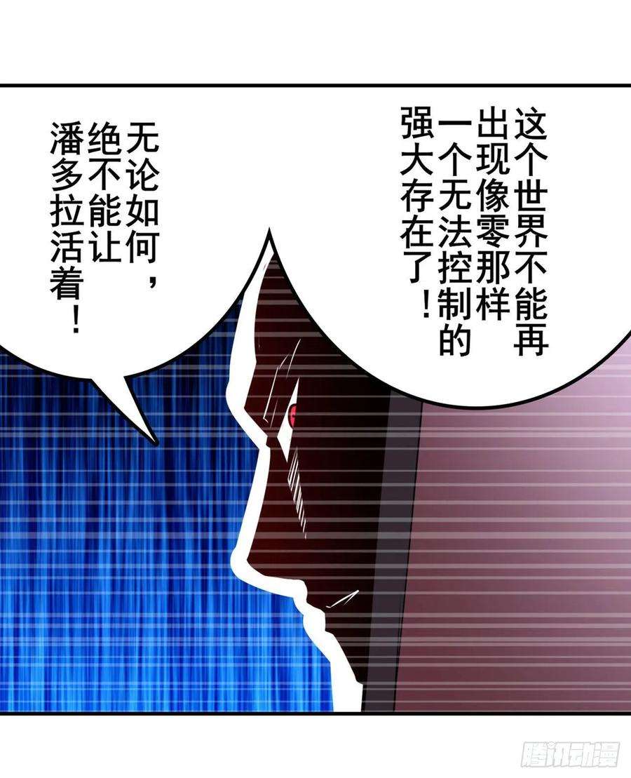 英雄再临（英雄？我早就不当了）最后的通牒