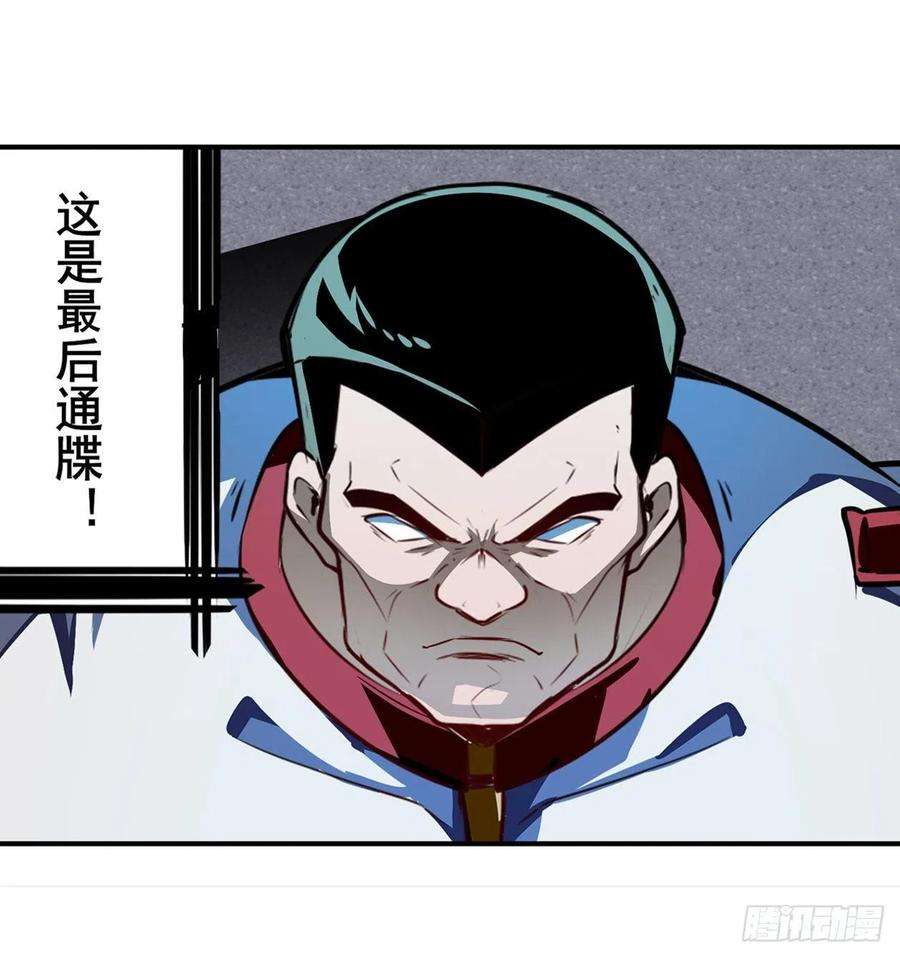 英雄再临（英雄？我早就不当了）最后的通牒