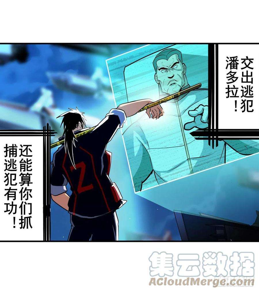 英雄再临（英雄？我早就不当了）最后的通牒
