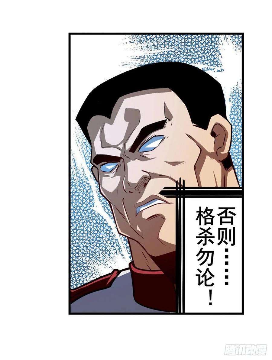 英雄再临（英雄？我早就不当了）最后的通牒