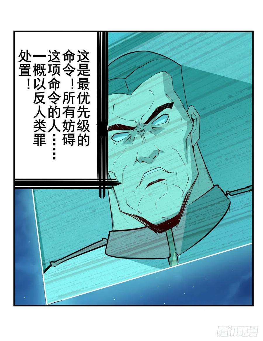 英雄再临（英雄？我早就不当了）最后的通牒