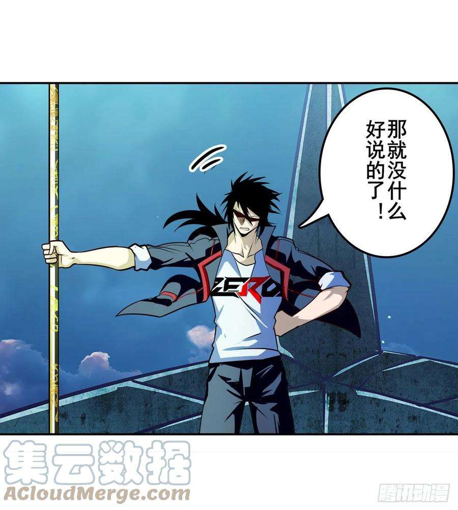 英雄再临（英雄？我早就不当了）最后的通牒