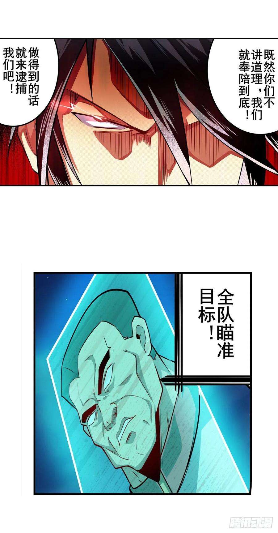 英雄再临（英雄？我早就不当了）最后的通牒