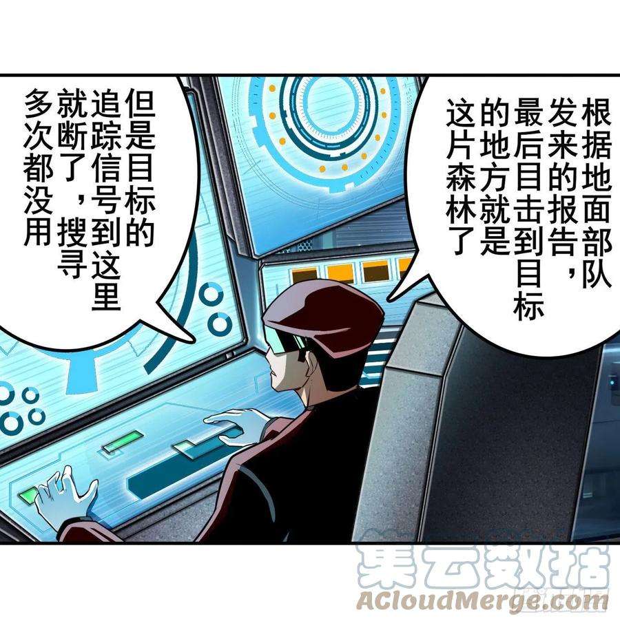 英雄再临（英雄？我早就不当了）最后的通牒