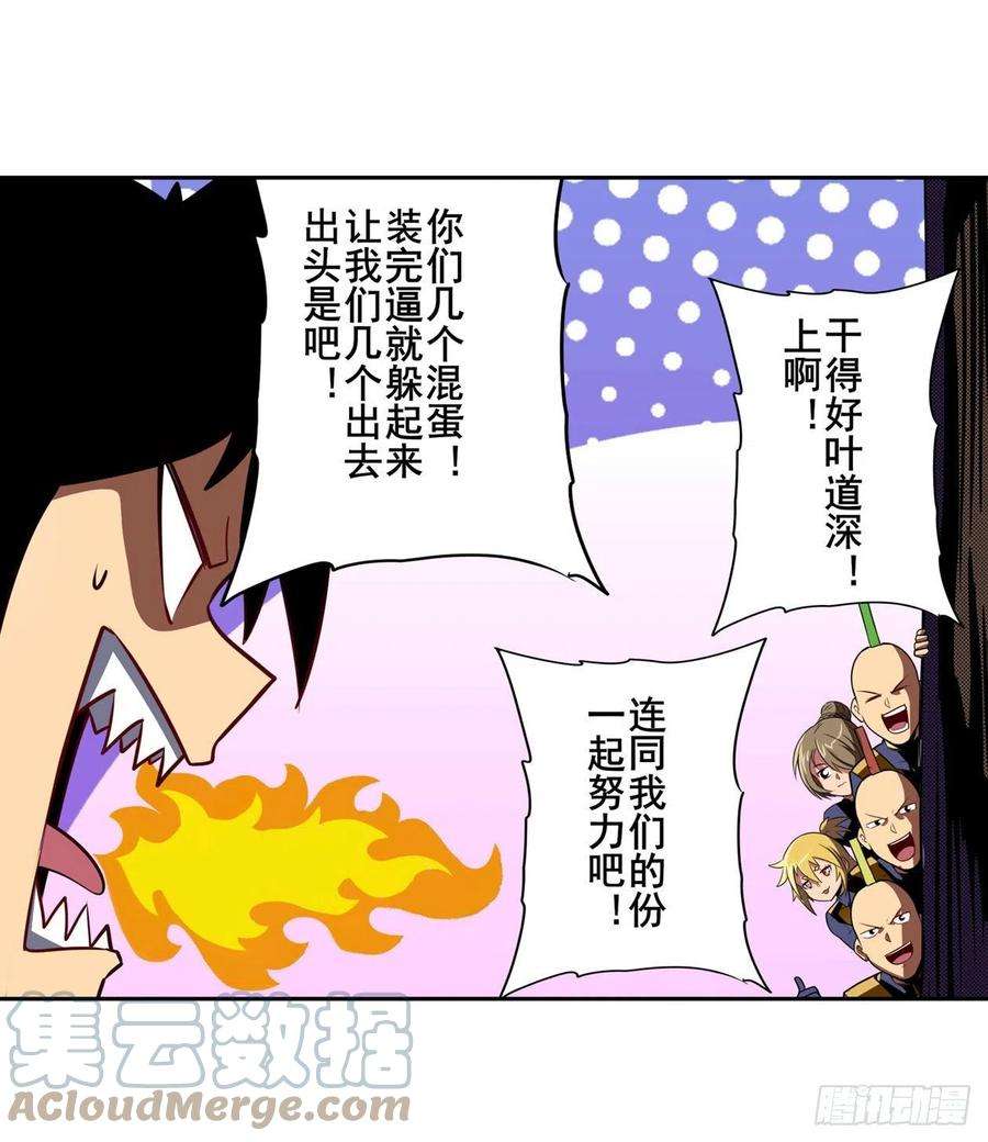 英雄再临（英雄？我早就不当了）最后的通牒
