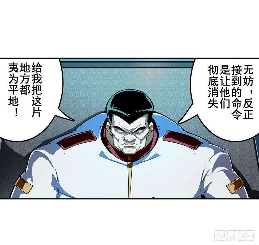 英雄再临（英雄？我早就不当了）最后的通牒