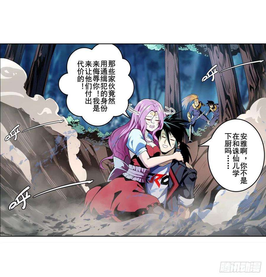 英雄再临（英雄？我早就不当了）全军出击