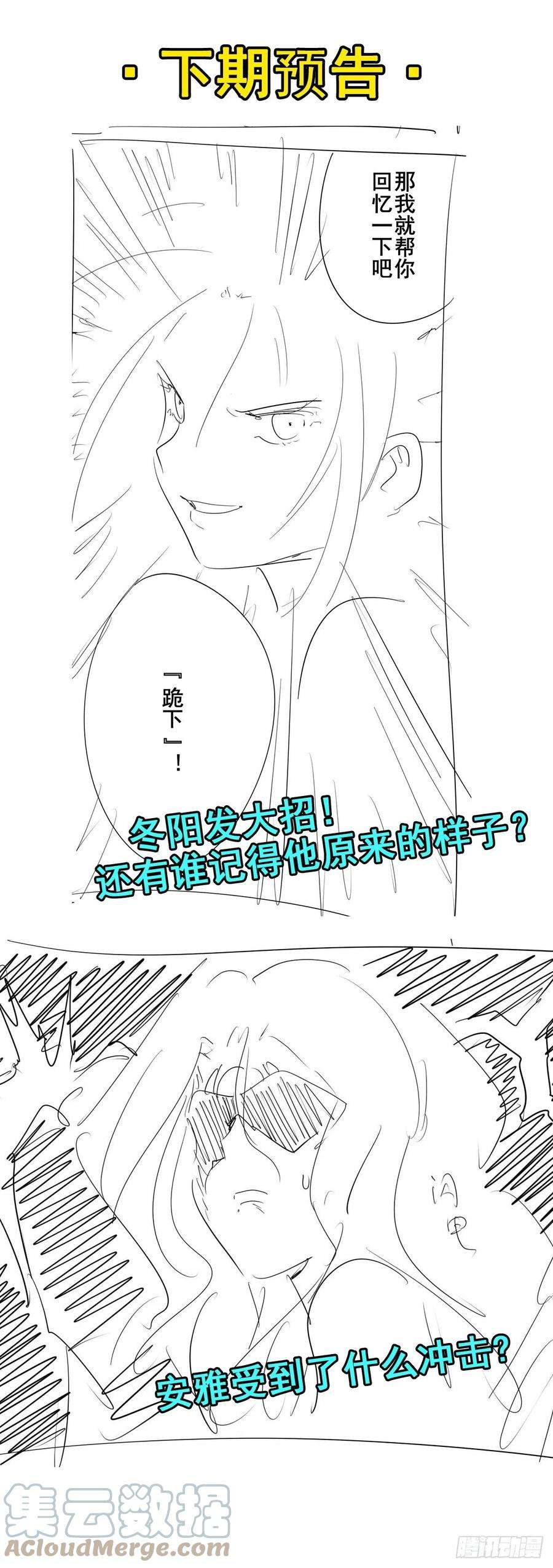 英雄再临（英雄？我早就不当了）全军出击