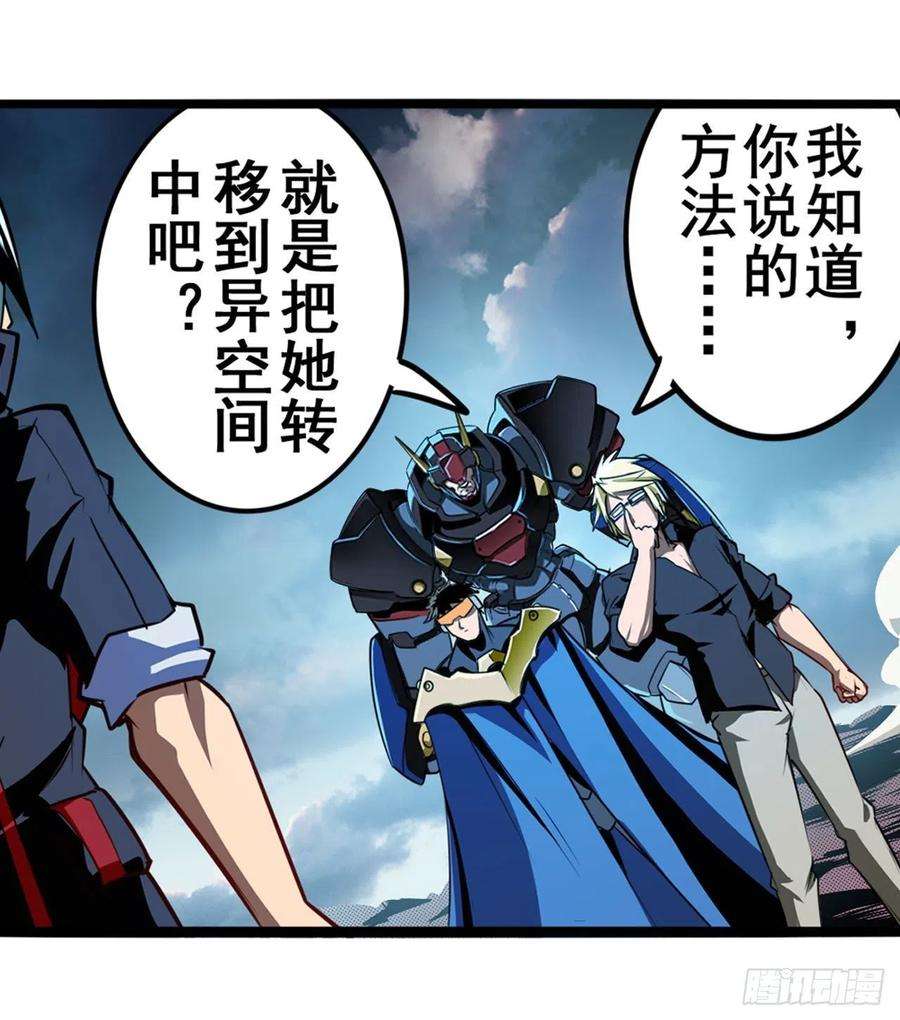 英雄再临（英雄？我早就不当了）内讧