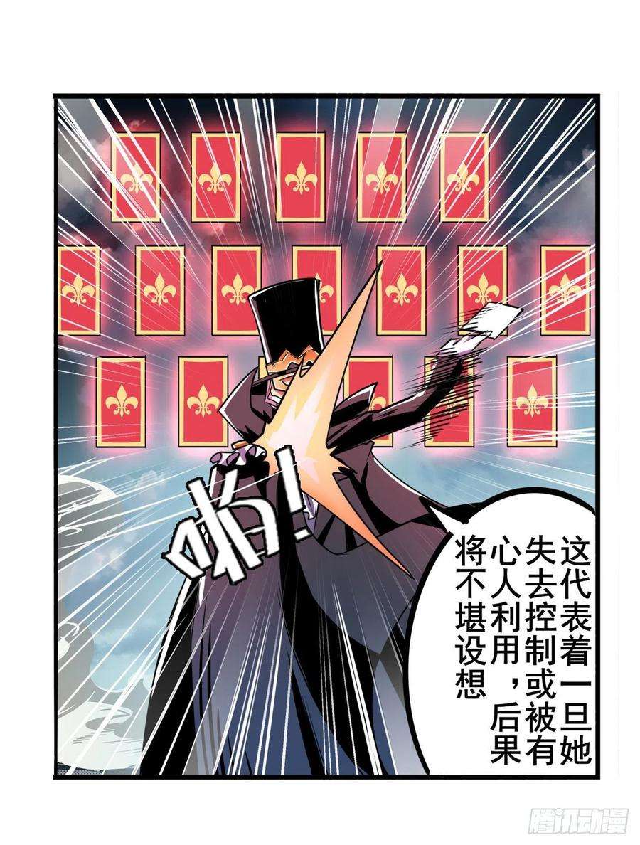英雄再临（英雄？我早就不当了）内讧