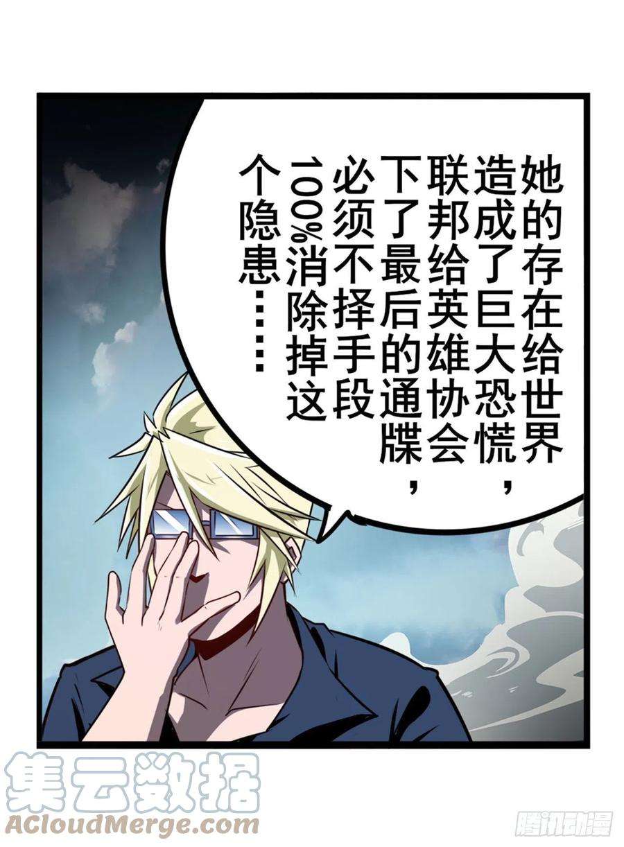 英雄再临（英雄？我早就不当了）内讧