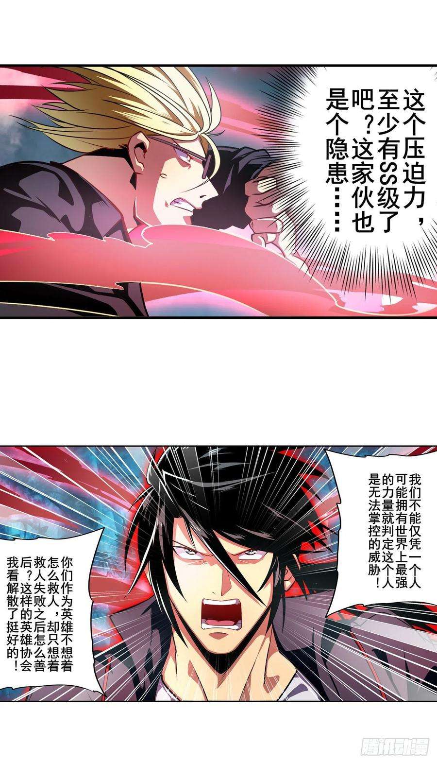 英雄再临（英雄？我早就不当了）内讧