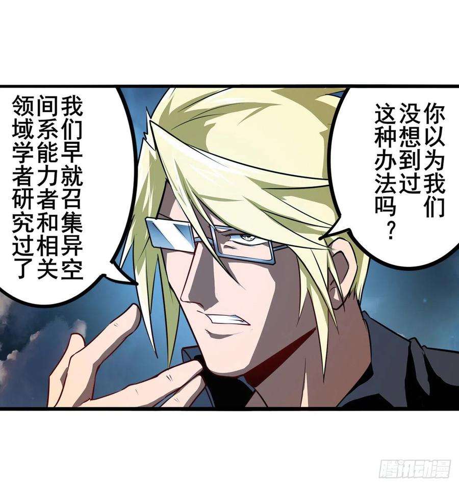 英雄再临（英雄？我早就不当了）内讧