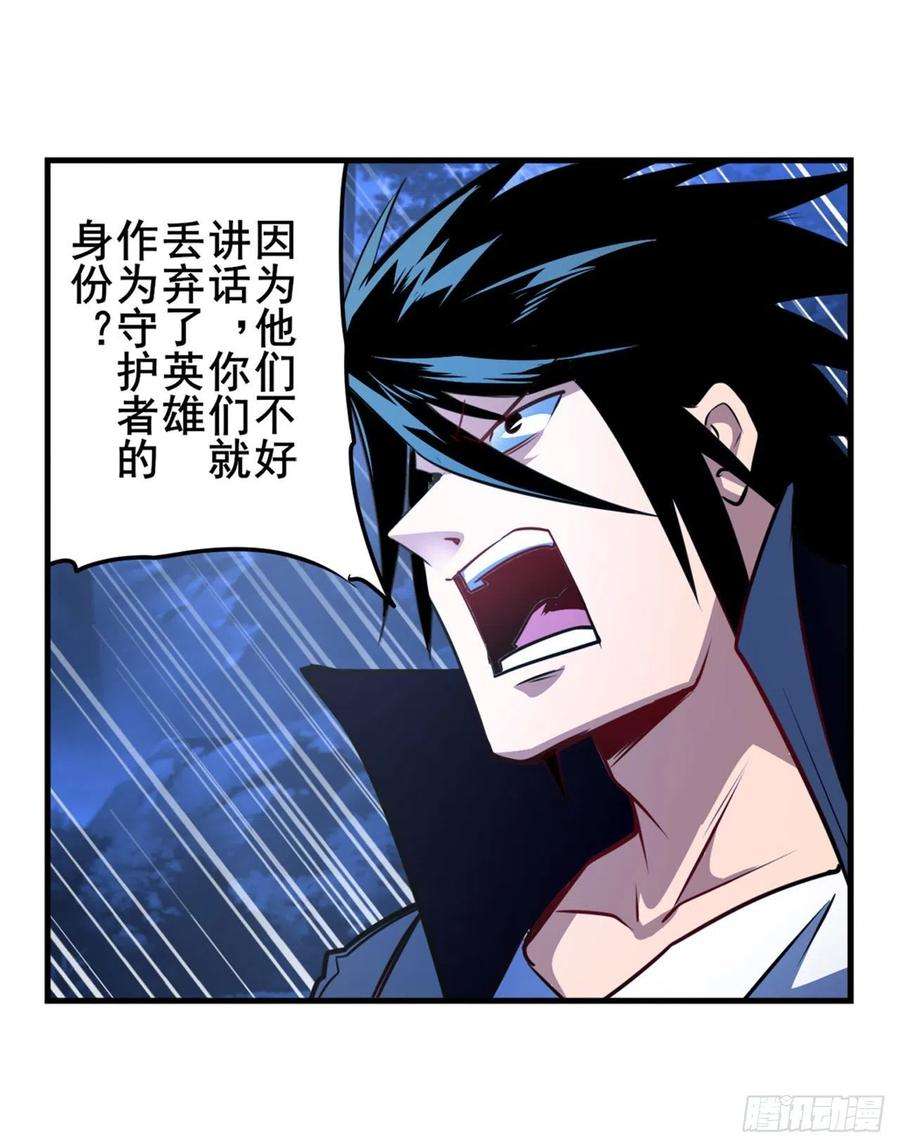 英雄再临（英雄？我早就不当了）内讧