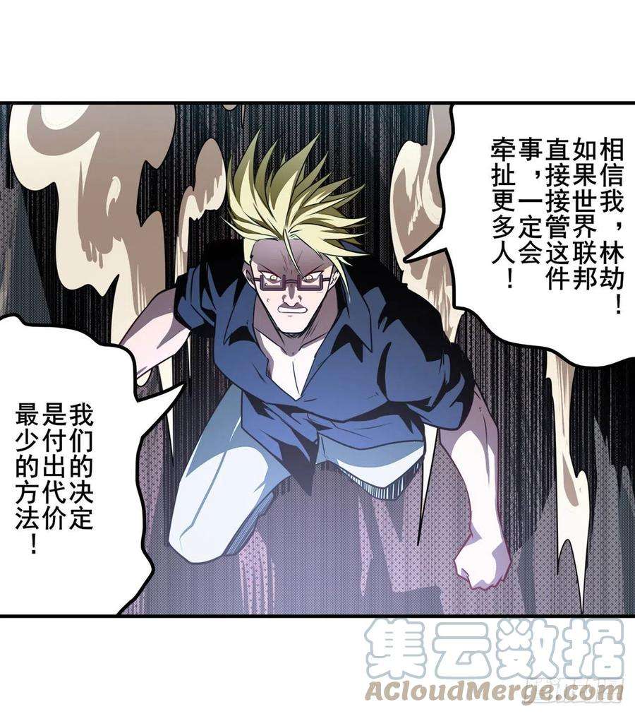 英雄再临（英雄？我早就不当了）内讧