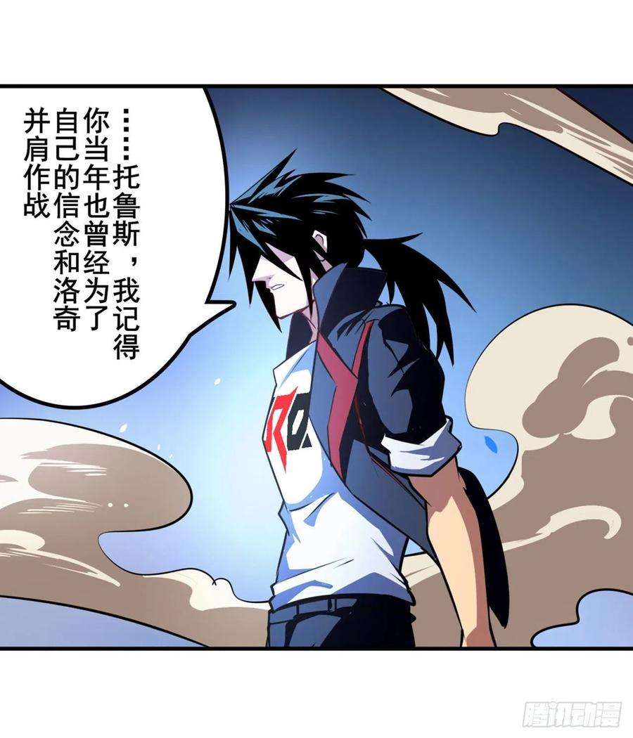 英雄再临（英雄？我早就不当了）内讧