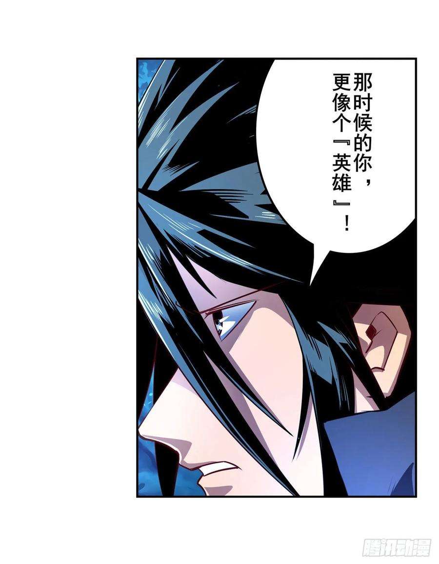 英雄再临（英雄？我早就不当了）内讧