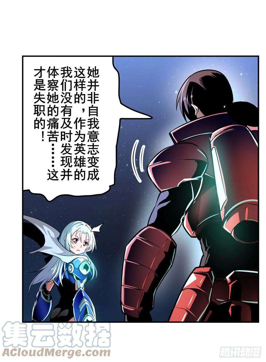 英雄再临（英雄？我早就不当了）内讧