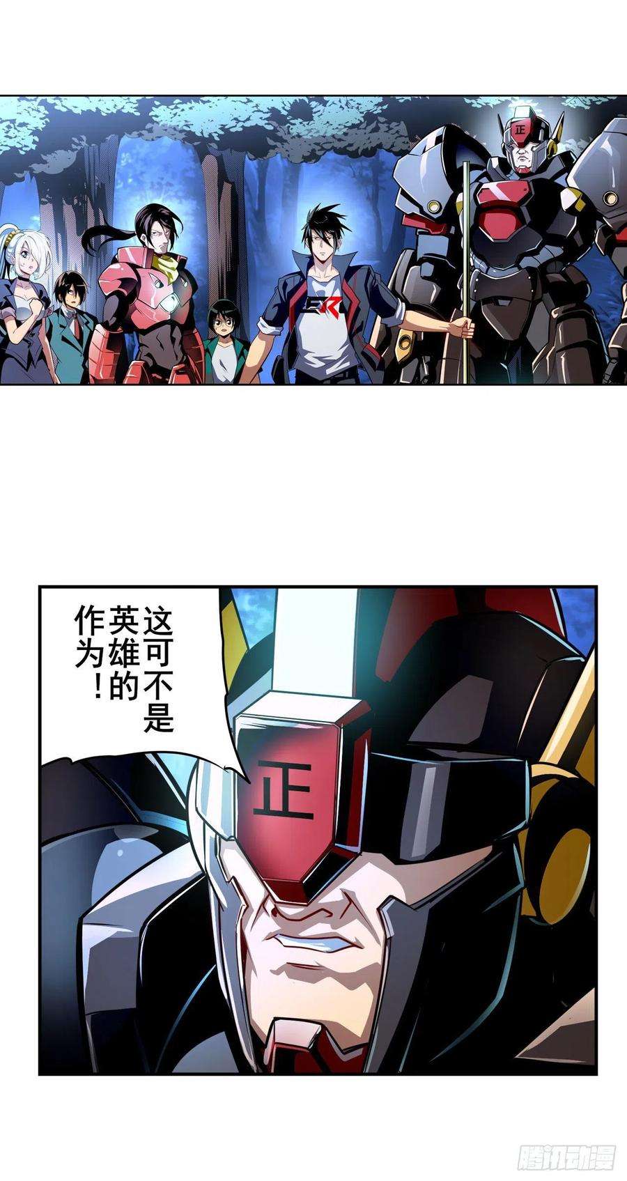 英雄再临（英雄？我早就不当了）内讧